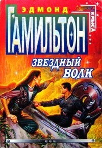 Одного из основателей "космической оперы" забыли.