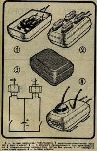 А такой виброход? Я помню сделал, семья без зубных щёток осталась, мамка кричала на меня, а батя пришёл вечером домой, посмотрел и сказал, - А что, забавно, а щетки мать завтра купишь, не убудет от нас
