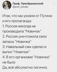 "Готовь донаты, школота": реакция на выписку Навального из больницы