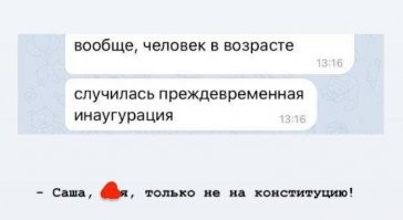 Лукашенко вступил в должность президента на закрытой инаугурации