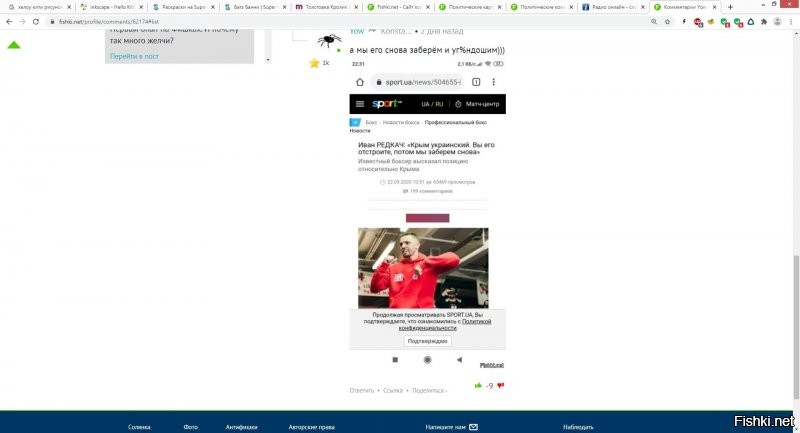 А почему это в посте, а я в минусе????!!!!