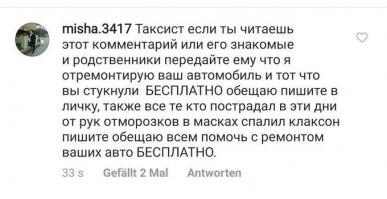 То есть если пострадает сто автомобилей,всю сотню будет ремонтировать бесплатно?Или это хохлоскот,который подь.ебы.вает белорусов?То есть называет белорусов лохами.