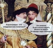 Сиди дома спаси старушку