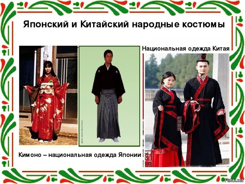 Не совсем верно. Само кимоно японцев произошло от китайской одежды ханьфу. И собственно очень на неё похожа. Появилась в Японии вместе с шёлком и задержалась на века, немного видоизменяясь под воздействием многих факторов. И японцы до недавнего времени называли словом "кимоно" вообще всю одежду. Просто одежду. И да, современные китайцы не носят обычно кимоно-ханьфу. Впрочем как и современные японцы. Ханьфу используют как национальный костюм в исторических постановках. Но традиция не забыта и даже основываются целые сообщества по возрождению этой одежды.
Первые четыре картинки китайская одежда, остальные японская. И на самой последней как раз сравнение. Как говориться, почувствуйте разницу. Она весьма незначительна, несмотря на многовековую историю и две разные страны.