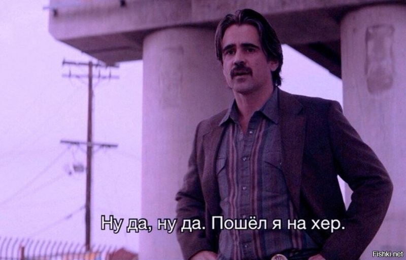 и дима такой...