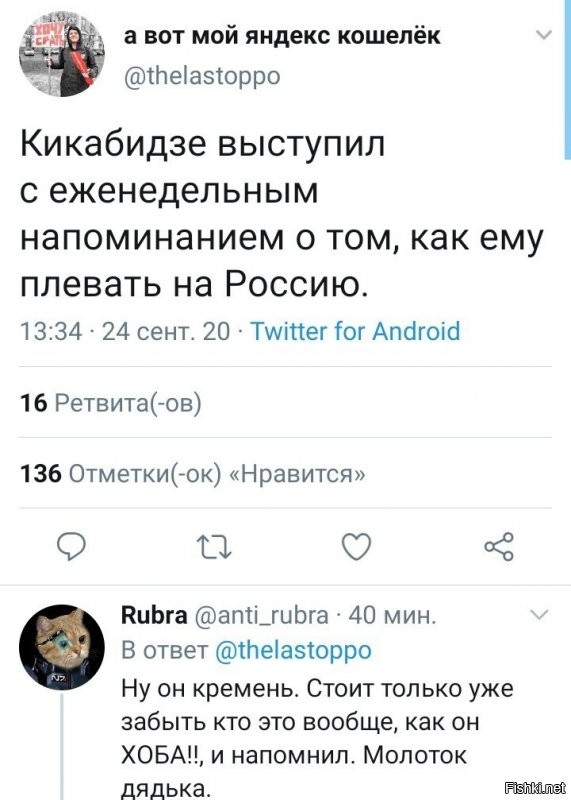 Вахтанг имел, причём заслуженно, все шансы запомниться харизматичным и неординарным актером (коим он и являлся до недавнего момента), и исполнителем любимых на 1/6 части Земли песен именно на русском языке. Черт его дернул на старость лет запятнать свои года, своё богатство таким грязным делом как политика... скорее нет, не политика. Каким-то ненужным, как сейчас говорит молодежь - хайпом. Очень грустно от всего этого творящегося вокруг Нашей страны пи*деца, товарищи