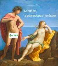 "Где карту делали, туда и идите": реакция на историческое обновление Сбербанка