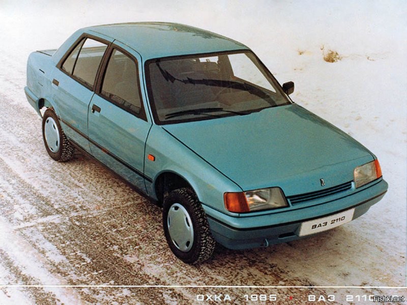 В 83 нарисовали ВАЗ 2108
Тот 2110, который слепили в 1985 году, никакого отношения к ВАЗ 2110 образца 1995 года отношения не имел - только индекс
.