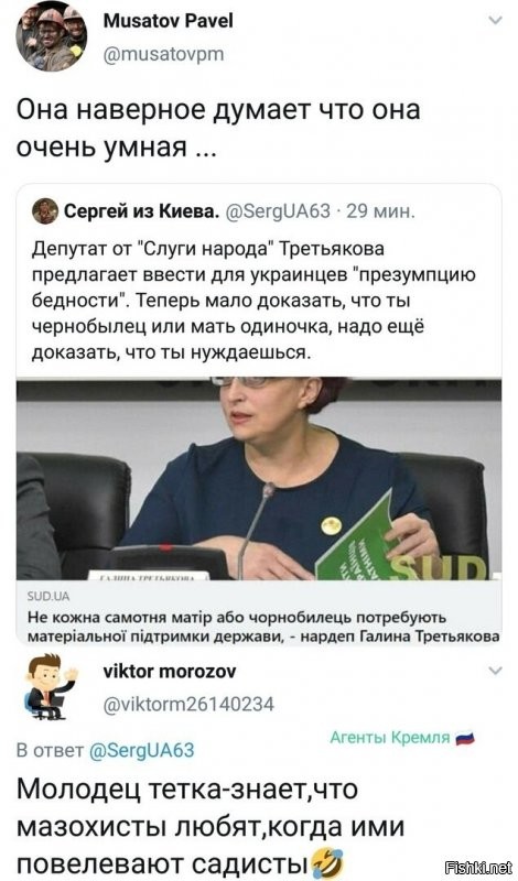 Э-э-э, автор реально дебил. "Презумпция бедности", с точностью до наоборот означает, что ты по умолчанию бедный и нуждающийся. Т.е. депутатка предлагает считать всех хохлов нищебродами! И доказывать, что ты нуждаешься не надо. Голимый популизм, кстати.
