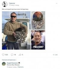 Интересно как этот мяч по льдам плыл, и что это за течения на Антарктиде.