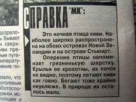 Мифы и правда о животных