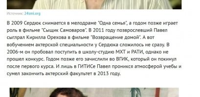 "А вот вобучением актерской специальности у Сердюка сложилось не сразу"

Was ist das "вобучением"?