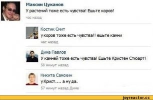 Скрины из социальных сетей