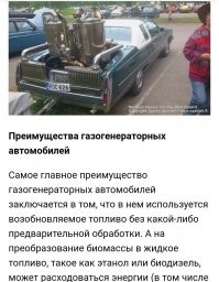 Судя по всему, он ещё и газогенераторный. 
На дровах ездит.