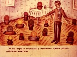 Кто помнит?