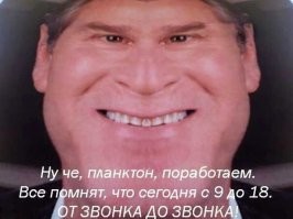 Улыбнёмся перед выходными!