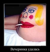 Алкопост на вечер этой пятницы