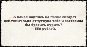 Philip Morris: закат эпохи курения сигарет не за горами