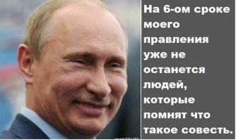 Ну соврал, это что, от этих упырей что-то новое? Если Главбалабол 20 лет бесстыже врет людям, посмеиваясь, то этим совесть тоже не нужна.