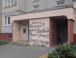 «Я преклоняюсь перед вами»: Лукашенко назвал протестующих «дрянью» и похвалил ОМОН