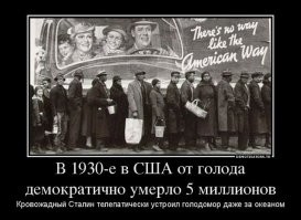 Великая депрессия в США