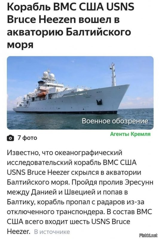 надо срочно его утопить! только чтобы никаких SOS и выживших! Его всё-равно нет