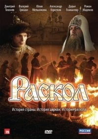 Двухперстная боярыня Морозова в фильме "Раскол" 2011 года (великолепный исторический сериал)