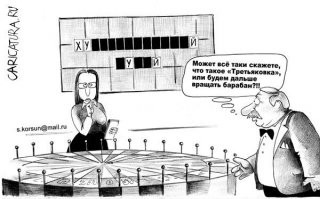 Это слово "фиаско":))