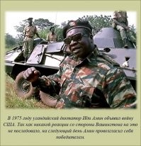 Наука побеждать...