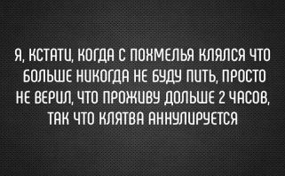 Алкопост на вечер этой пятницы