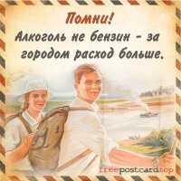 Алкопост на вечер этой пятницы
