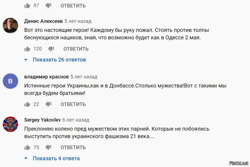 Комменты к видео прям душевные. Реально, именно эти 300 украинцев братья русскому народу.