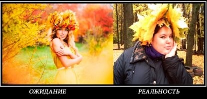 Что такое "синдром неоправданных ожиданий" ты ещё не знаешь.