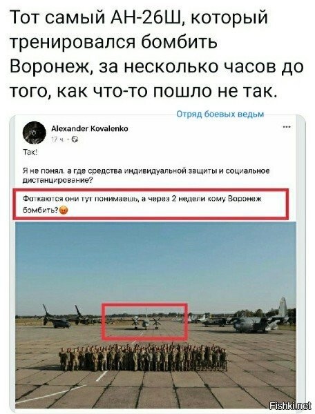 интересно, автор высера над фото, сам на борту был? было бы иронично....