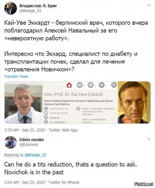 пересадил почку и купировал последствия приступа диабета...сам же приступ купировали в Омске. все логично. но кто это будет слушать?