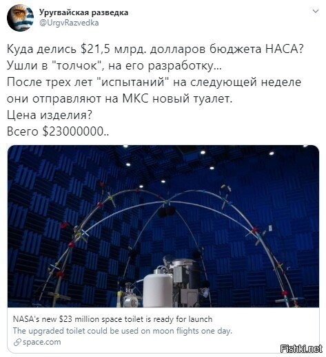 23 ляма бачей за унитаз...кхм...а гнали на яныка с его золотым, который явно дешевле :) и который так и не нашли по итогу =)