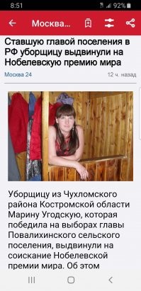 В Костромской области выборы случайно выиграла уборщица, которая не рада победе