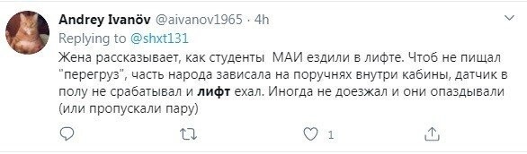 это студенты МАИ!!! датчик перегруза стоит не в полу, а на корпусе колеса лебедки, в машинном отделении! в полу, в старых лифтах, стоял датчик присутствия пассажира!