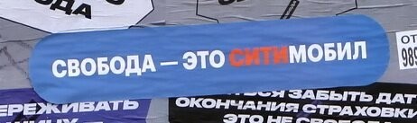 Это реклама такая