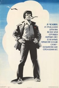 А зачем рядом с этим плакатом фото уклонистов, бездельников, космополитов и гедонистов...