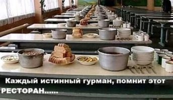 помню-помню, 
нахлынули воспоминания