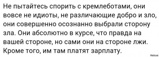 На фишках давно уже бесчинствует кремлядская погань... Спорить с этой анонимной мразью тратить время... Встретите её в реале, сами знаете, что делать...