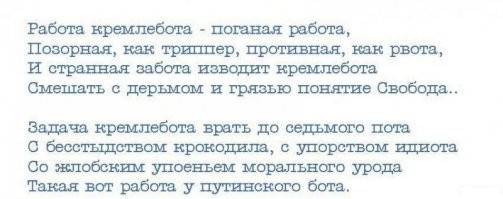 На фишках давно уже бесчинствует кремлядская погань... Спорить с этой анонимной мразью тратить время... Встретите её в реале, сами знаете, что делать...