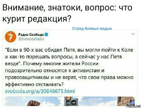 хз чо курят. но палятся в своих хотелах о 90х, о "порешать" и всеми вытекающими приколами из этих тезисов....