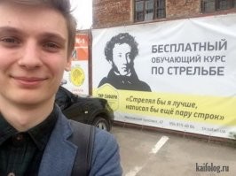 Все дуэли Пушкина