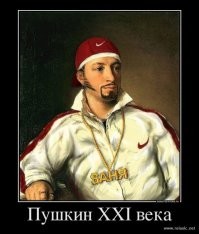 Все дуэли Пушкина
