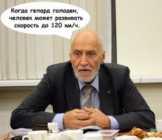 Самый быстрый человек