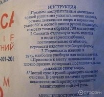 Есть только инструкция.))