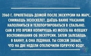 Каким будет человек к 2030 году