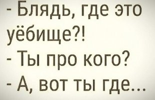 Прикольные и смешные картинки